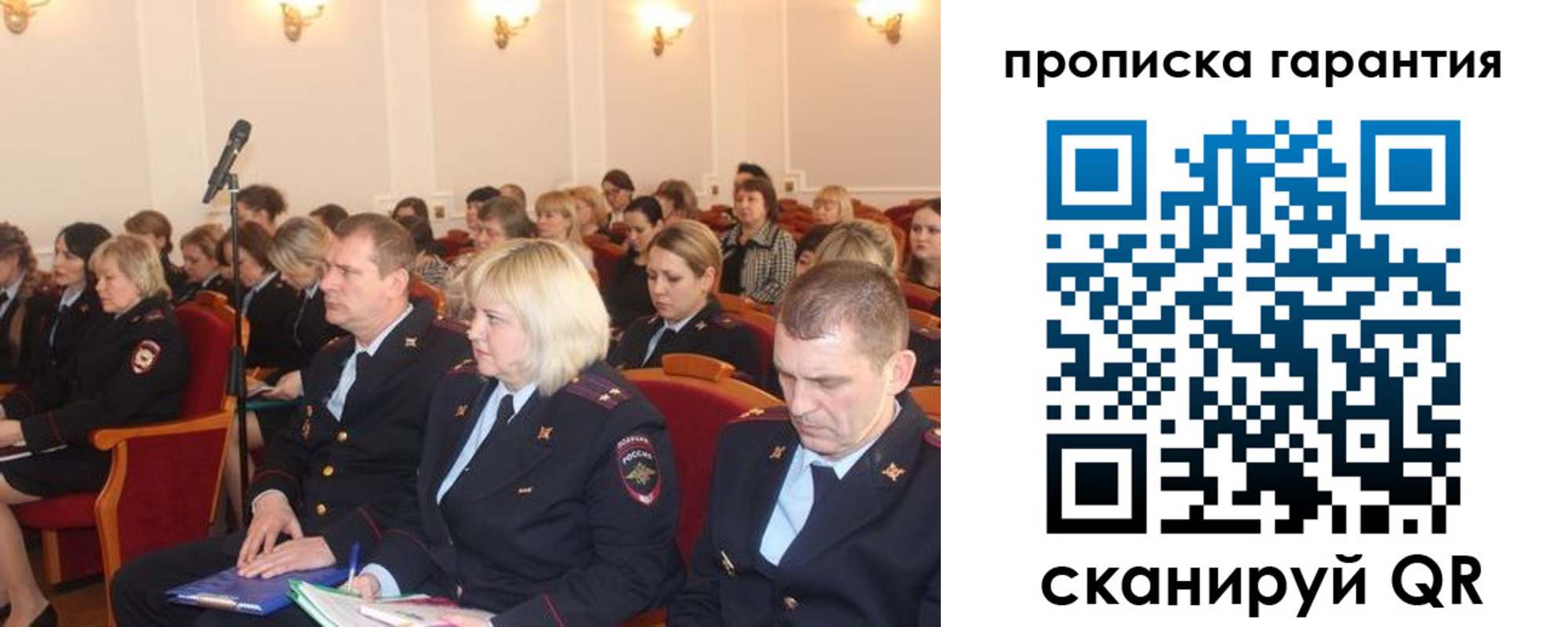временная регистрация недорого в Бакале