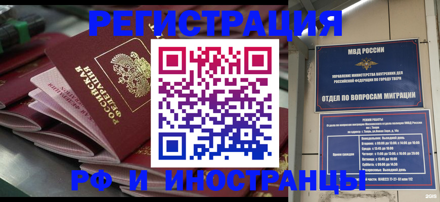 временная регистрация собственник в Бакале