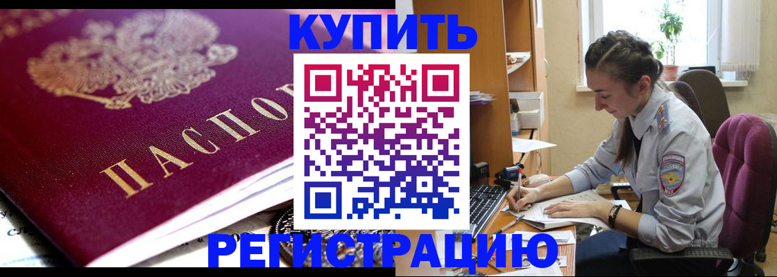 регистрация для школы в Бакале